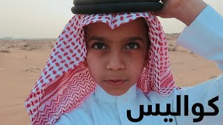 كواليس قصيدة سعود واخوانه [upl. by Aniehs]