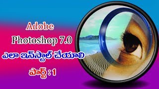 Adobe Photoshop 70  PART 1 How to Install Adobe Photoshop 70  Telugu [upl. by Viridis]