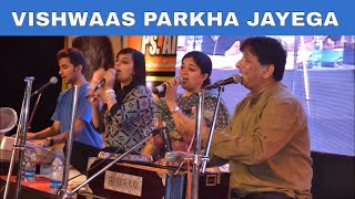 Vishwas Parkha Jaayega  Masihi Geet By Anil Kant  विश्वास परखा जाएगा  Hindi Christian Song [upl. by Leiad]