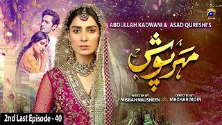 Meherposh  2nd Last Episode 40  English Subtitle  1st January 2021  HAR PAL GEO [upl. by Ocihc]