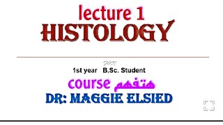 Histology  cell and tissues  lecture 1 [upl. by Namra]