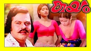 Kayam Malayalam Full Movie  Vijayan Anjali Naidu Shankar [upl. by Strauss486]