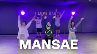 MANSAE  SEVENTEEN  KPop Class [upl. by Krock880]