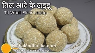 Til Atta Laddu Recipe  Sesame seeds Wheat Flour Laddu Recipe [upl. by Llenyl]