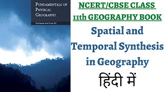 P2 Spatial amp Temporal Synthesis in Geography NCERT Class 11 Geography Chapter 1 UPSC  Classroom [upl. by Alcina]