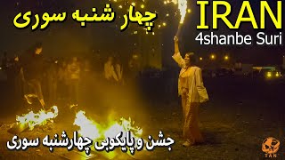 IRAN Chaharshanbe Suri  Tehran Street Walking Tour Iran Nowruz Fire Celebrations Festivals [upl. by Ihcas314]