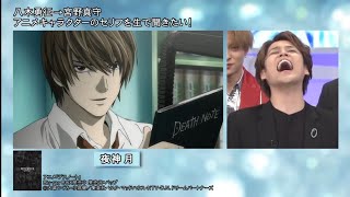 Death note Yagami Lights crazy laugh 2020 version [upl. by Leseil]