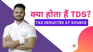 What is TDS in Income Tax  Complete guide of TDS  Basics of TDS [upl. by Aivirt]