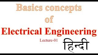 Lecture 01 Basics Concept of Electrical Engineering in HINDI [upl. by Meuser]