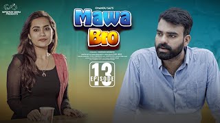 Mawa Bro Web Series  Episode  13  Chandoo Sai  Epsiba  Infinitum Media [upl. by Jat]