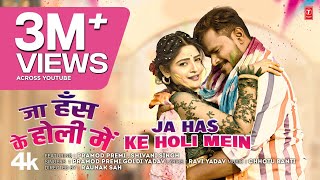 JA HAS KE HOLI MEIN  LATEST BHOJPURI HOLI SONG 2025  PRAMOD PREMI GOLDY YADAV [upl. by Oderfla]