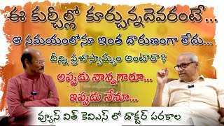 దీన్ని ప్రజాస్వామ్యం అంటారా  Parakala Prabhakar Home Tour Interview  Vyus [upl. by Ardnoik159]