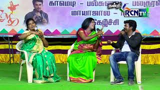 ennama ippadi panreengale ma  vijay tv ramar nisha comedy  palaya joke thangadurai  iriz vision [upl. by Isabelita934]