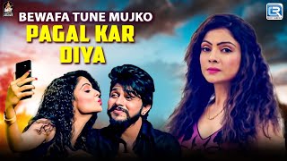 Bewafa Tune Mujko Pagal Kar Diya  Kajal Maheriya  Superhit Blockbuster Song  FULL VIDEO SONG [upl. by Remy]