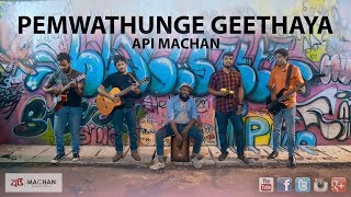 Pemwathunge Geethaya  Api Machan apimachan [upl. by Groot]