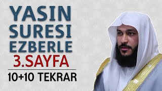 Yasin suresi 3sayfa ezberle 10 tekrar10 tekrar [upl. by Pascale]