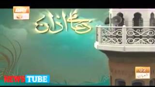 Azan with urdu translation News Tube [upl. by Natelson]