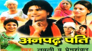 Anpadh Piya  अनपढ़ पिया  Comedy Kissa [upl. by Ivor]