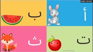 Arabic Alphabet Song  2  Learn Arabic with Safaa [upl. by Farron]