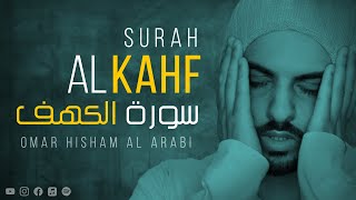 Surah Al Kahf Be Heaven سورة الكهف [upl. by Bushweller]