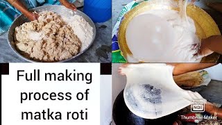 घर पर सीखे मटका रोटी बनाना। matka roti full making process। matka roti recipe। [upl. by Yelnoc]