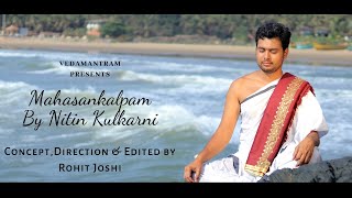 Maha Sankalpam l Sanskrit Vedic chant by Nitin Kulkarni l Rohit joshi [upl. by Lundquist320]