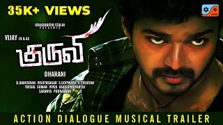 KURUVI 2008  Action Dialogue Trailer  VIJAY  Dharani  Vidyasagar  Aragma Studios  Anbu [upl. by Orodoet580]