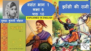 JHANSI KI RAANI  CLASS 6  LESSON 10 CBSE  ENGLISH EXPLANATION [upl. by Nabal]