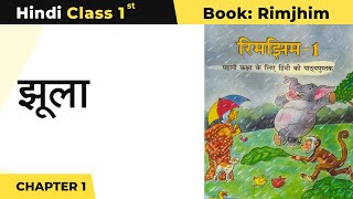 CBSE Class 1 Hindi Chapter 1  Jhula  झूला  Rimjhim 1 Book [upl. by Ierdna]