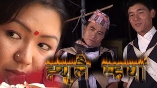 Superhit Gurung Full Movie 2016  HYEULAI MHAYAN Ft Raju Gurung Maya Gurung Durga Gurung [upl. by Ynaittirb]