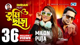 Tumi Chara  তুমি ছাড়া  Milon  Puja  Imran  Sayan  Johnny  Official Music Video  Bangla Song [upl. by Yecram]