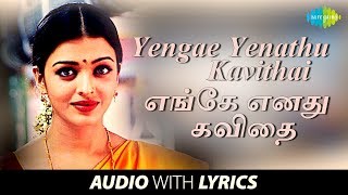 Eenade Edo Ayyindi Song With Lyrics  Prema Songs Venkatesh Revathi IlayarajaAditya Music Telugu [upl. by Notkcorb]