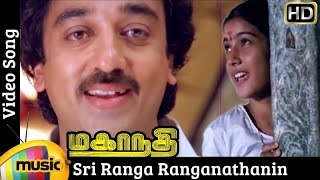 Sri Ranga Ranganathanin Video Song  Mahanadhi Tamil Movie  Kamal Haasan  Shobana  Ilayaraja [upl. by Norrad]