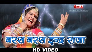 Baras Baras Inder Raja Video Song  Rajasthani Songs  DJ Song  Alfa Music amp Films [upl. by Lillian872]