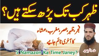 Zohar Ki Namaz Kab Tak Padh Sakte Hain  5 Namazon Ka Akhri Time Janey  Allama Azhar Saeed [upl. by Snilloc]