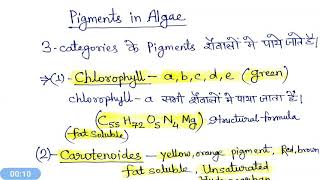 Pigments in algae hindi [upl. by Tavi]