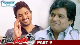 Race Gurram Telugu Full Movie  Allu Arjun  Shruti Haasan  Brahmanandam  Prakash Raj  Part 2 [upl. by Retsel]