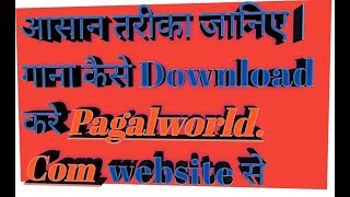 How to song download pagalworld Com Website se [upl. by Heim558]