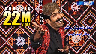 Suhna manhoo pyara Manhoo Singer Asghar Khoso  Sindh TV Culture song  HD1080p  SindhTVHD [upl. by Eerol]