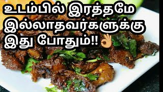 100ஒரே மாதத்தில் மூல வியாதி சரியாக இதை சாப்பிடுங்கள்  zanas recipes [upl. by Yruoc76]