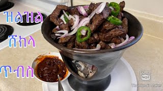 የሸክላ ዝልዝል ጥብስ  Bahlie tube Ethiopian food Recipe [upl. by Eadmund]