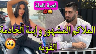 فصة كاملةصاحبة الدراجة النارية💖و الملاكم المشهور🥊ساكنين فدار وحدة🔥معجبة سرية و💃🏻✨حب،غيرة،نار [upl. by Bolger]