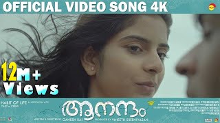 Payye Veeshum Kaatil Video Song 4K  Aanandam  Vineeth Sreenivasan  Ganesh Raj [upl. by Ely]