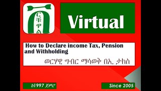 How to Declare income TaxPension and Withholding using E Tax portal in Ethiopia [upl. by Anam736]