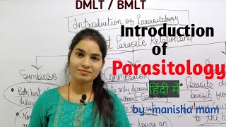 Introduction of Parasitology  Parasitology in hindi  Parasitology lecture in hindi  Microbiology [upl. by Hughes]