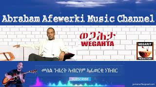 Eritrea music Abraham Afewerki  Wegahtaወጋሕታ Official Audio Video [upl. by Gertrud]