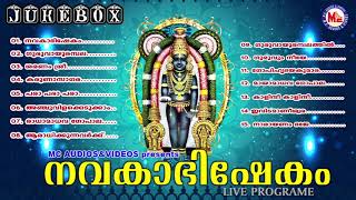 നവകാഭിഷേകം  Navakabhishekam  Guruvayoorappan Devotional Songs Malayalam [upl. by Bein108]