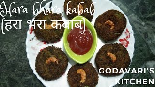 Hara bhara kabab recipe  हरा भरा कबाब  Starters [upl. by Nyleahs316]