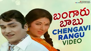 Bangaru Babu Telugu Movie Video Songs  Chengavi Rangu Cheera Full Video Song  ANR  Vanisri [upl. by Urba]