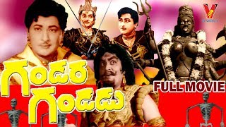 GANDARA GANDADU  TELUGU FULL MOVIE  KANTHA RAO  RAJANALA  VIJAYA LALITHA  V9 VIDEOS [upl. by Codie]